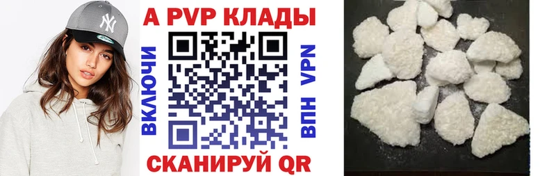 Альфа ПВП крисы CK  Кораблино 