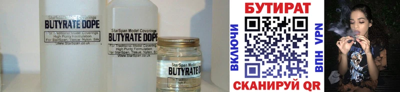 БУТИРАТ Butirat  omg маркетплейс  Кораблино 