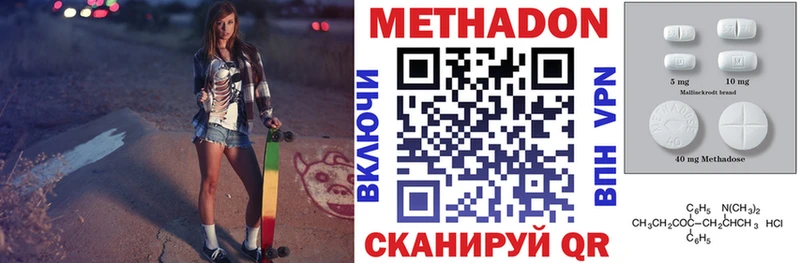 МЕТАДОН VHQ  Кораблино 
